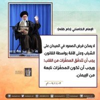 كلمات سياسية